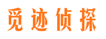 信阳寻人公司